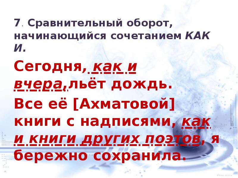 и взрослые и дети нужна ли запятая. запятые в предложениях с как. что такое причастный оборот в русском языке 7 класс. оборот начиная с. и взрослые и дети запятая.