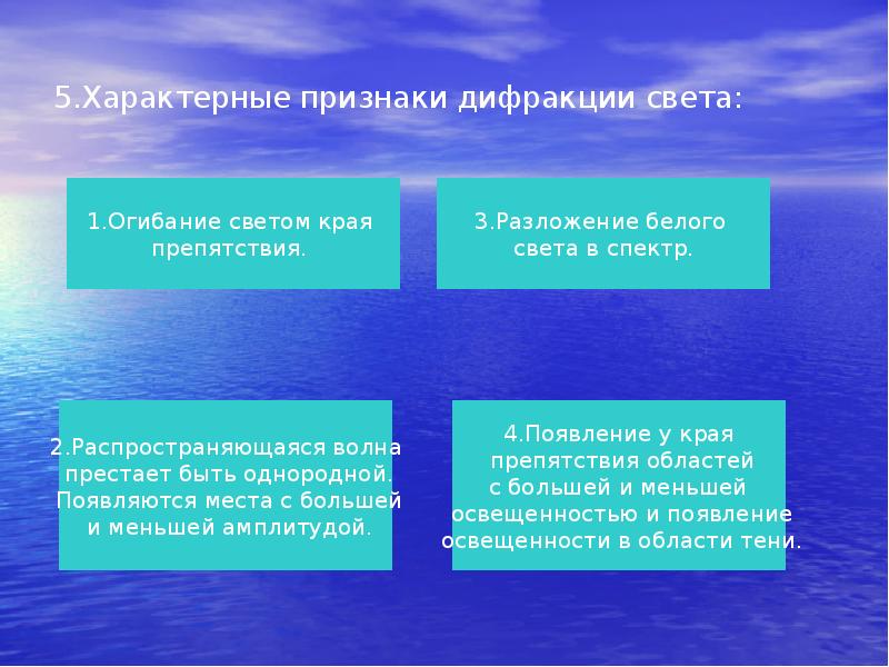 Волновые свойства света тест. Тест "волновые свойства света" 11 класс. Волновые свойства света презентация. Характерные признаки тестов.