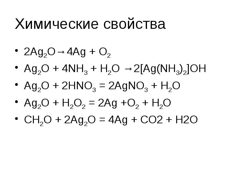 H2o2 химическая реакция