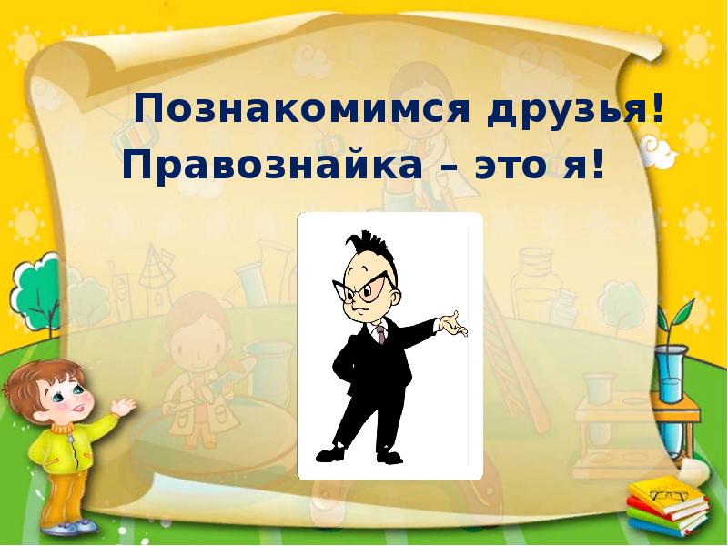 У нас единая планета, у нас единая семья! - Иркутск - территория дружественная д