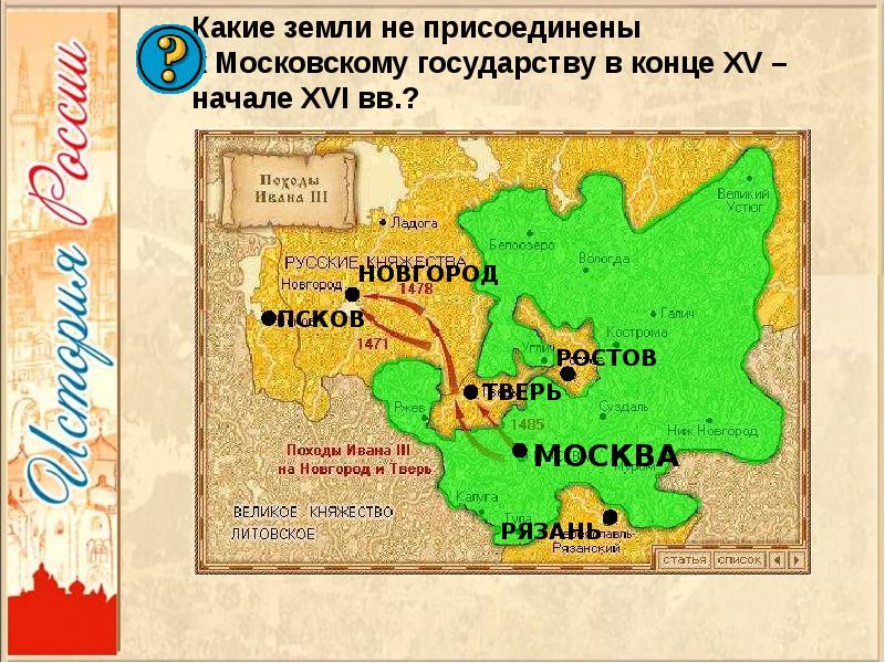 Тест московское княжество 15 века