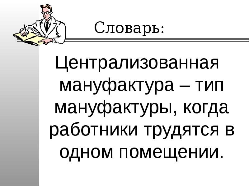 Дух предпринимательства презентация