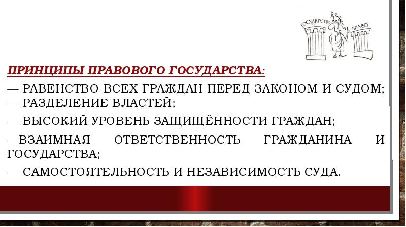 Школьники готовили презентацию о правовом государстве и гражданском обществе какие признаки