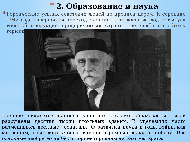 Благодаря героическим усилиям небольшой группы