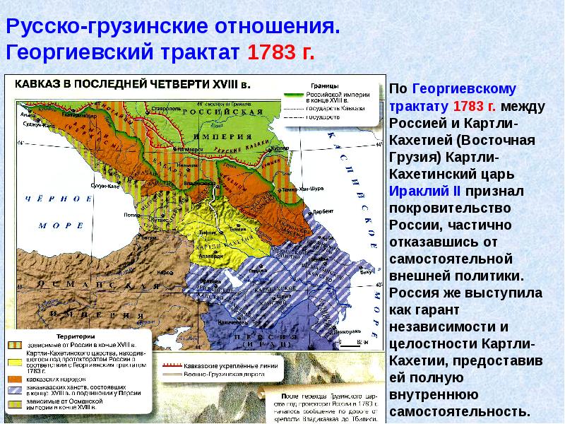 Внешняя политика екатерины 2 карта 8 класс