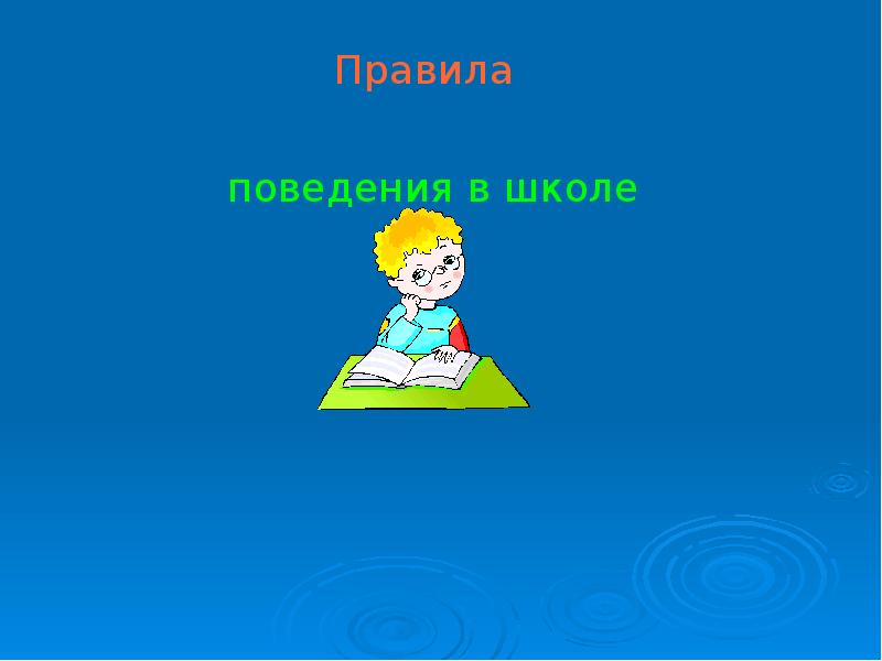 Место для презентации