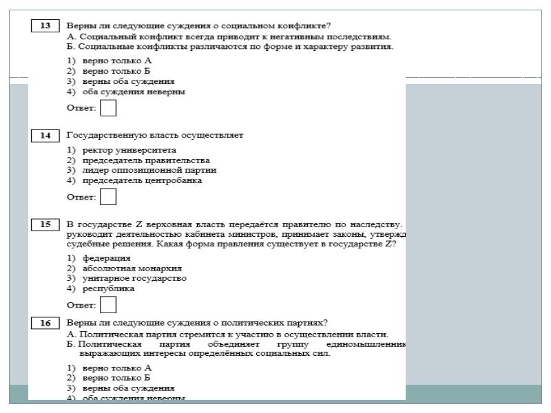 Класс обществознание 2019. ОГЭ по обществознанию 2019. ОГЭ по обществознанию 2019 особенности.