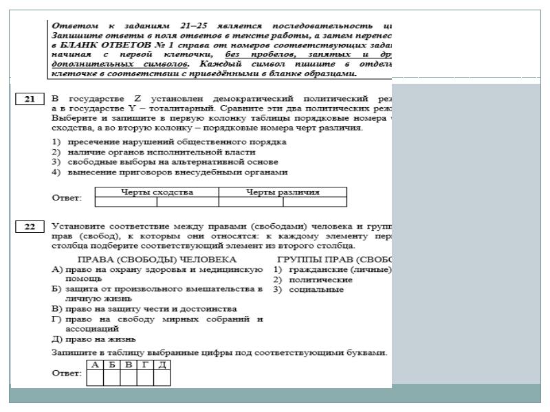 Ответы обществознание 2019. ОГЭ Обществознание темы. Можно ли брать Конституцию на ОГЭ по обществознанию.