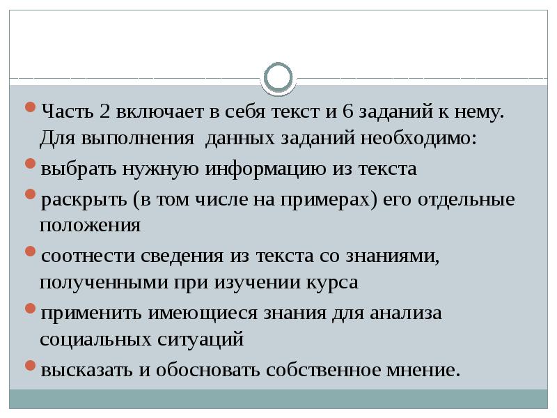 Выполнять задание нужно в соответствии с образом. Выполнять задание нужно в соответствии с образом