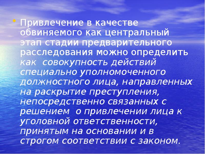 Особые действия