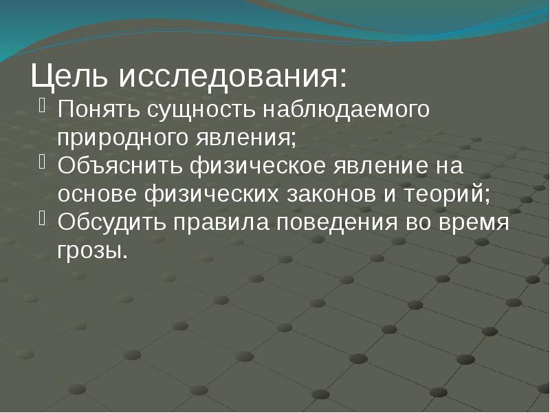 Теоретическое объяснение явлений природы и общества. Объяснить физическую сущность. Объяснение явления на основе научной теории. Явление застоя в физике. Объясни физически что это.