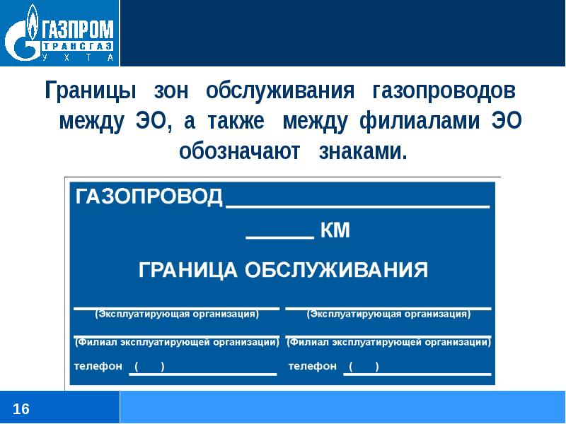 Входящий в зону обслуживания. Граница зон обслуживания. Филиал ЭО это.