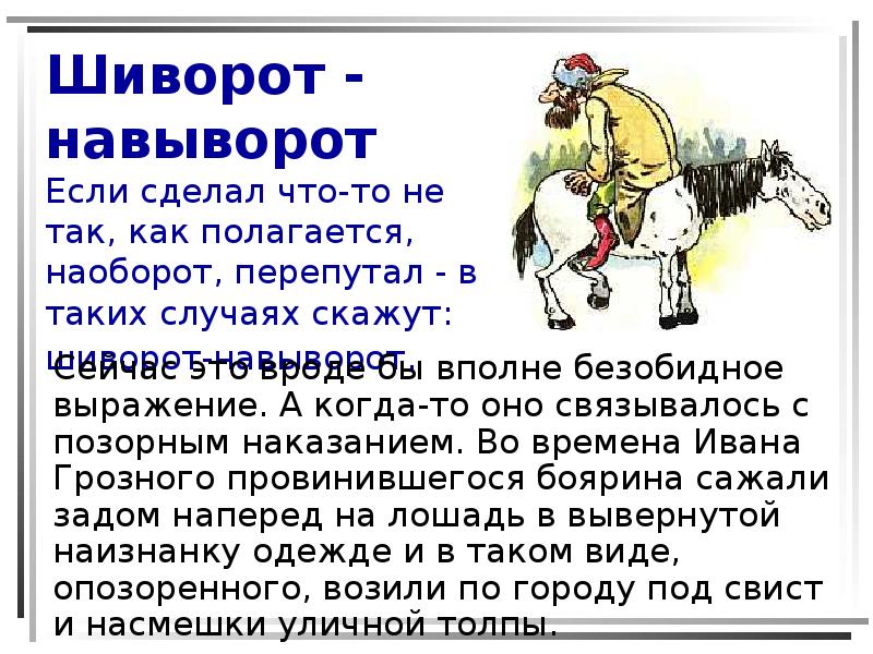 День шиворот навыворот