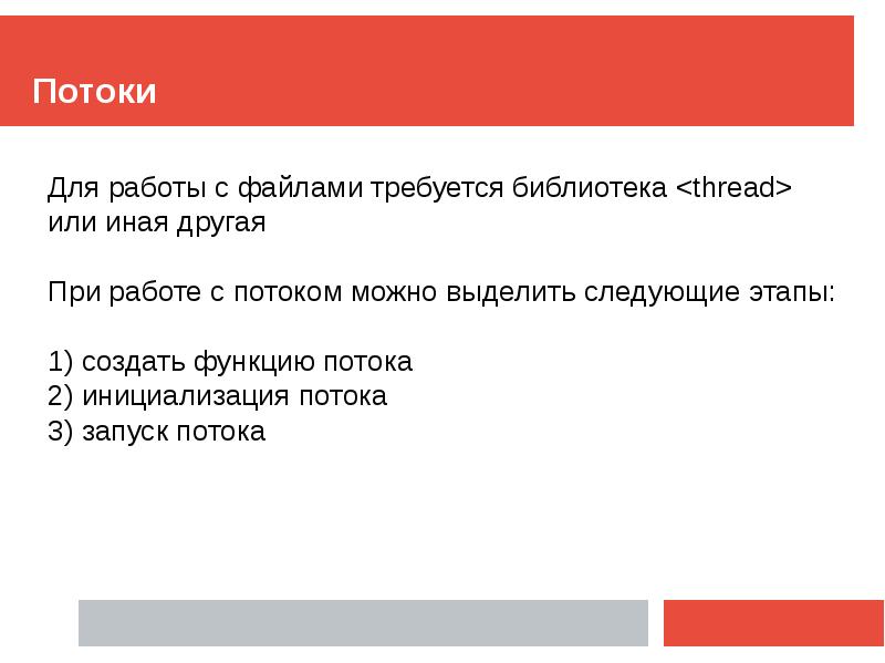 Работа с файлами. Работа с файлами с++. Работа с файлами с++ презентация. С++ работа с файлами txt. Работая с файлом мы можем...