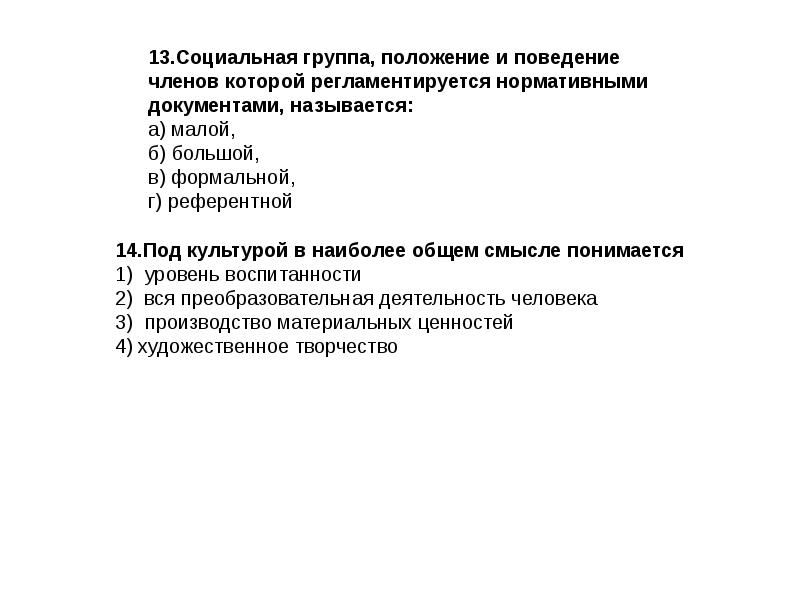 Итоговый урок по обществознанию 10 класс презентация