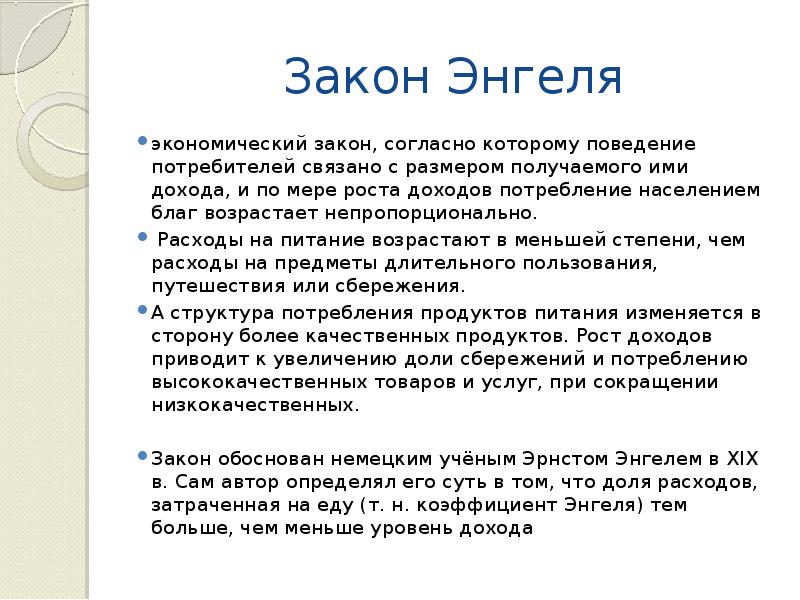 Представьте что вы делаете презентацию к уроку обществознания по теме инфляция один из слайдов меры