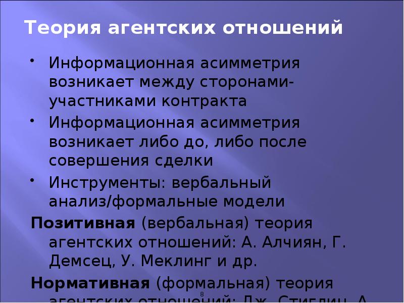 Информационный контракт