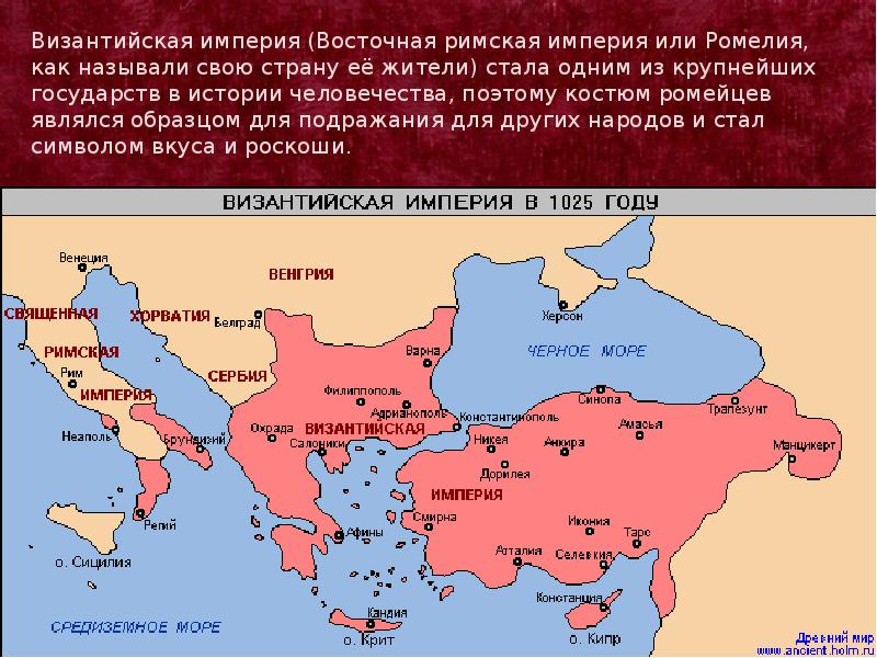 Карта византийской империи в период расцвета