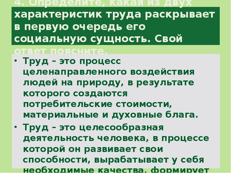 Характеристика двух людей