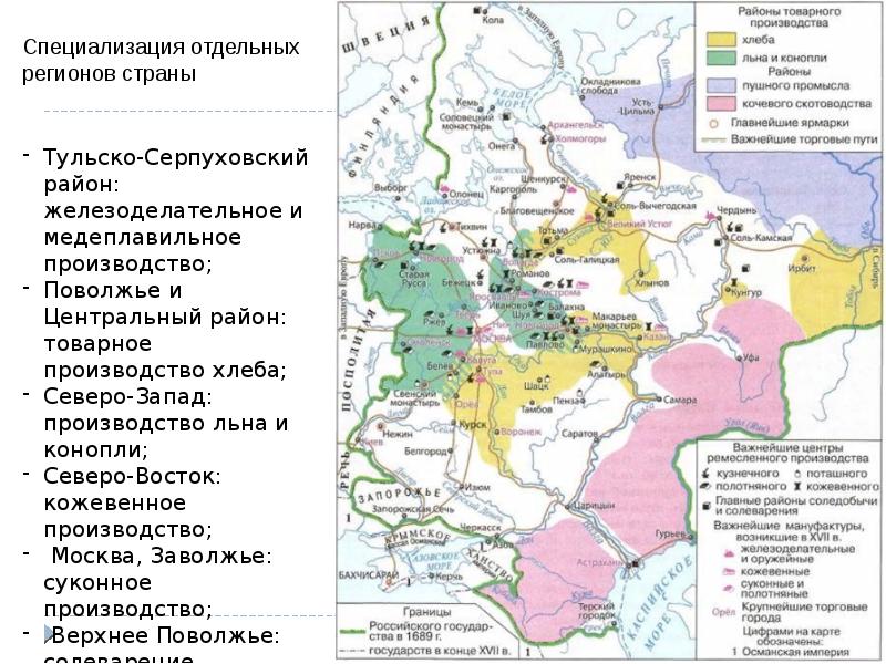 Карта 17 века российского государства