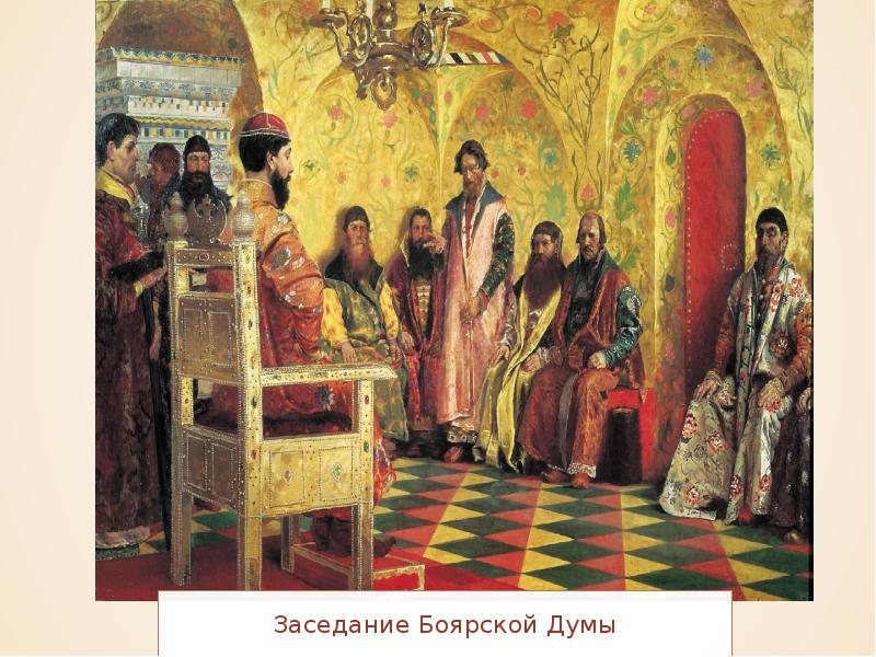 Земский собор 1682