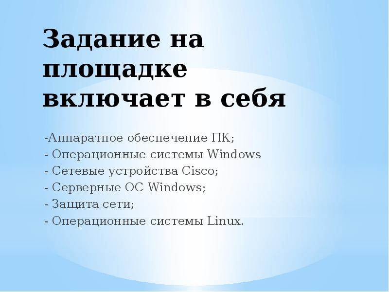 Сетевое администрирование презентация