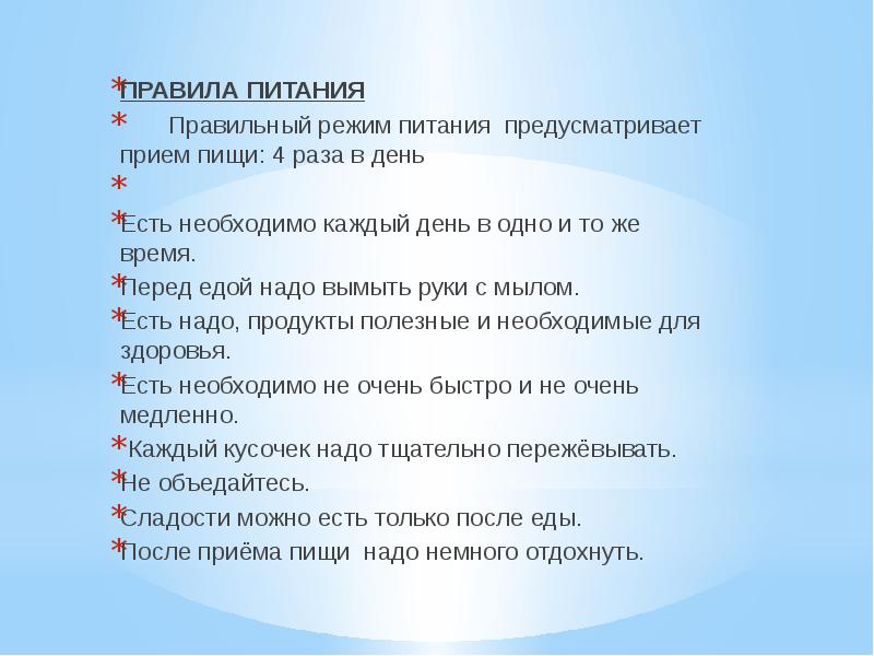 Следует предусматривать комнату для приема пищи при численности