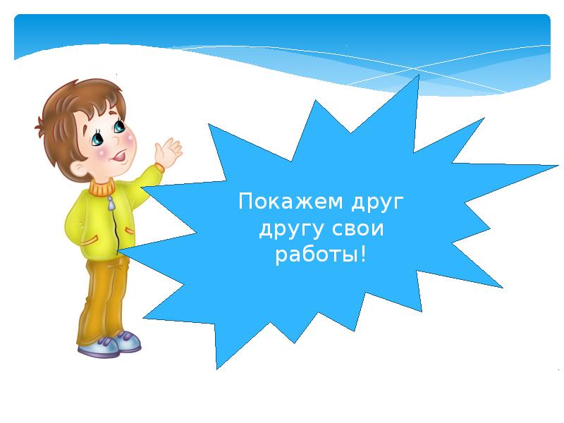 Урок технологии в 4 классе - презентация, доклад, проект