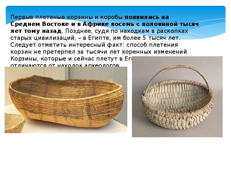 Урок технологии в 4 классе - презентация, доклад, проект