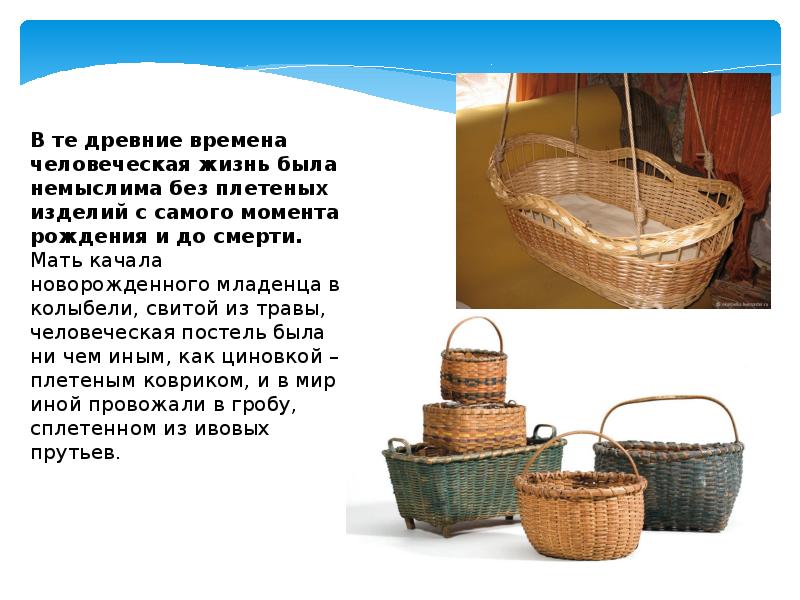 Урок технологии в 4 классе - презентация, доклад, проект