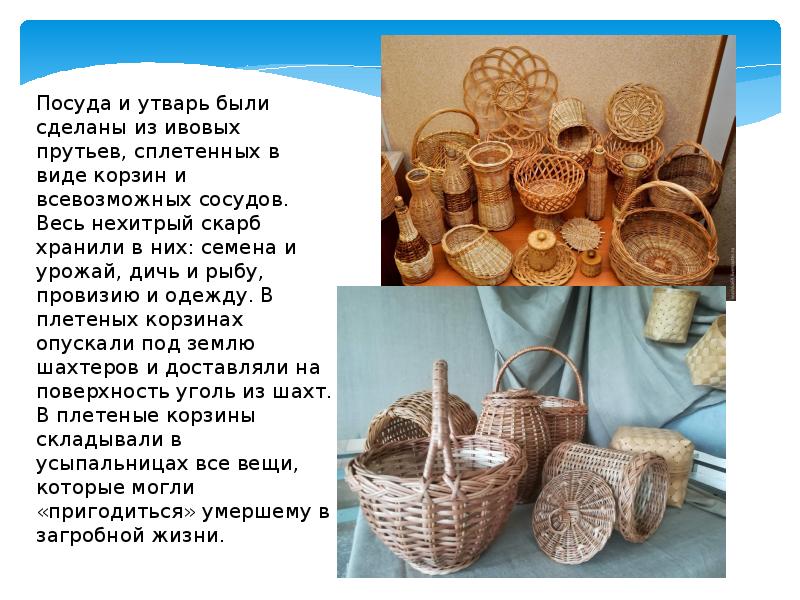 Урок технологии в 4 классе - презентация, доклад, проект