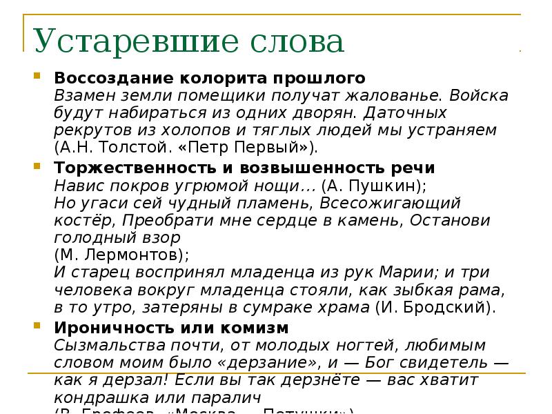 Риторический канон его основные элементы. Античный риторический канон. Риторический канон. Даточными людьми называли. «Произнесение» в классическом риторическом каноне – это.