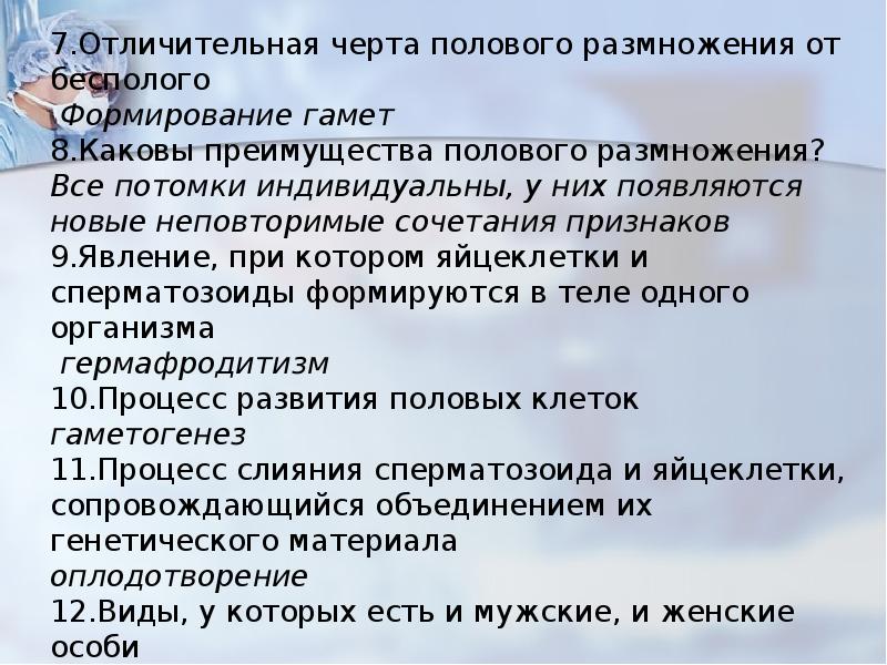 Тест размножение и развитие человека 8 класс. Тест размножение и развитие человека 8 класс