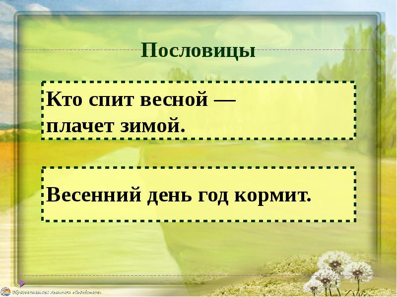 Весенний труд тест 2 класс. Весенний труд тест 2 класс