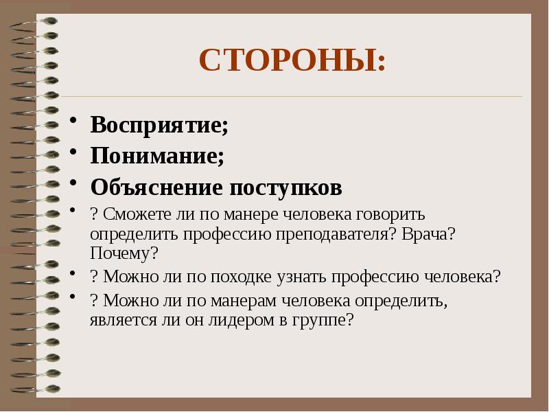 Определенно говорить