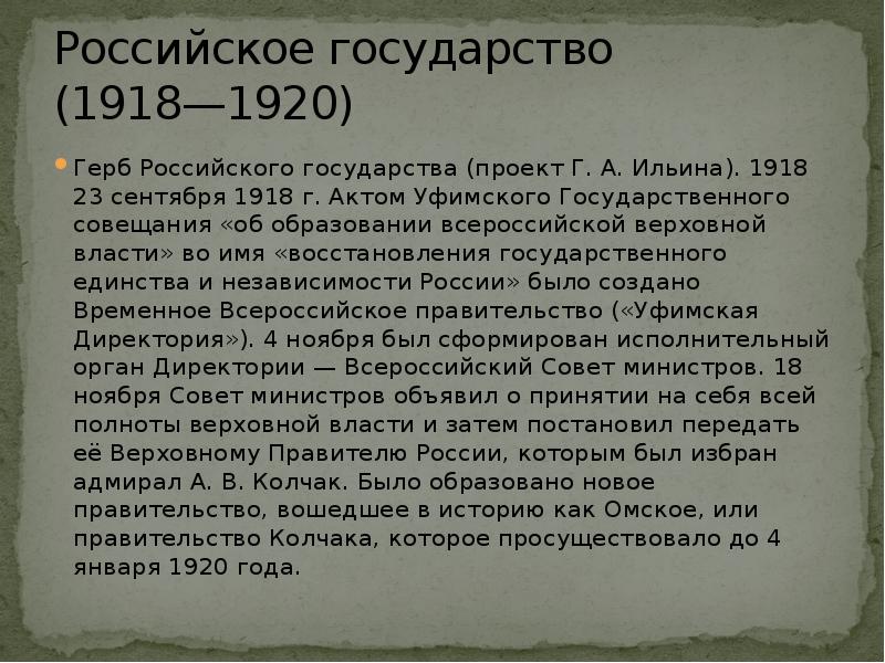 Презентация на тему загадки герба россии