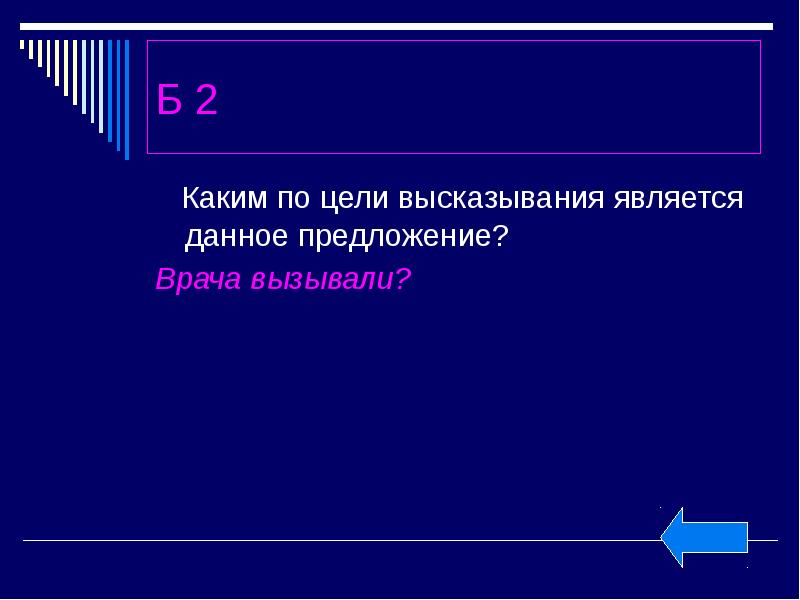 Выражением является. Выражением является