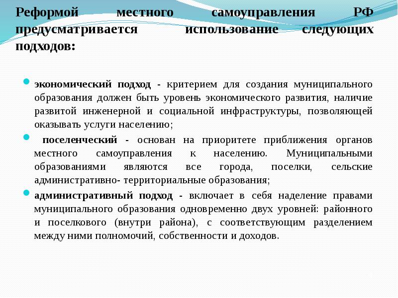 Источники местного самоуправления в рф. Этапы развития местного самоуправления в России.