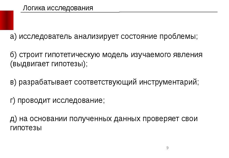 Их исследования. Инструментарий военно социологического исследования-. Навиль э. 