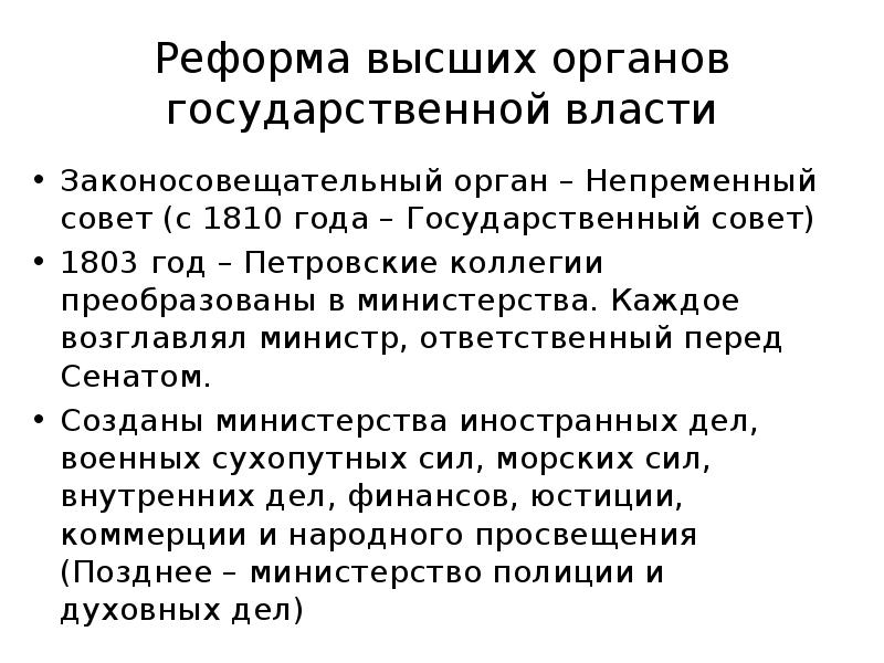 Автор проекта создания представительных законосовещательных органов