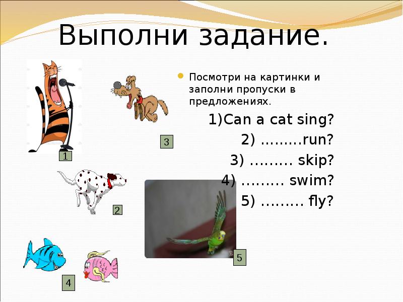 Посмотри на картинки заполнив пропуски. Заполни пропуски в предложениях. Посмотри на картинки.заполни пропуски. Посмотри на картинки и заполни пропуски в предложениях. 2. Заполни пропуски в предложениях..