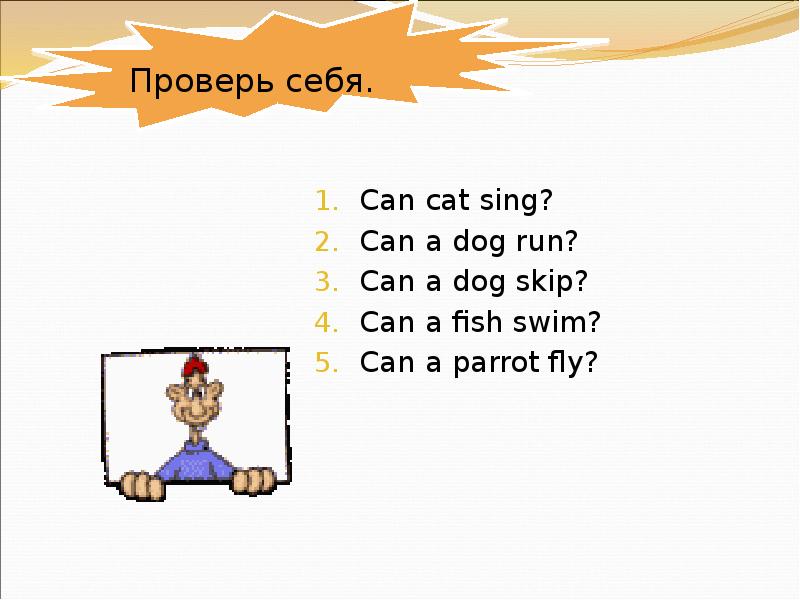 Презентация глагол can 3 класс