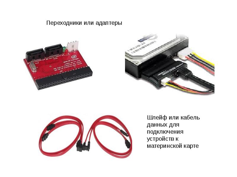 Неисправности материнской платы презентация