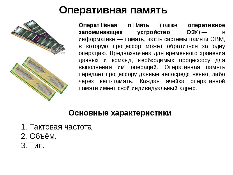 Материнская плата презентация