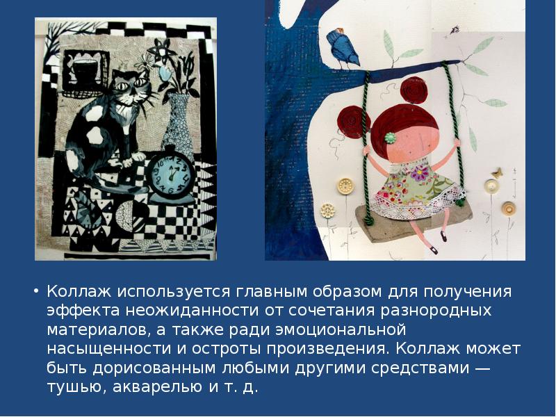 Коллаж используется главным образом для получения эффекта неожиданности от сочетания разнородных