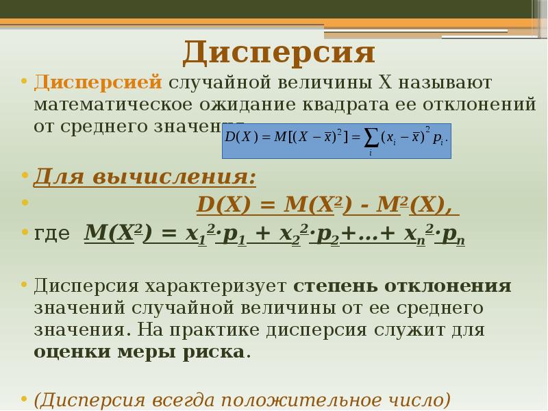 Математическое ожидание m 1 x