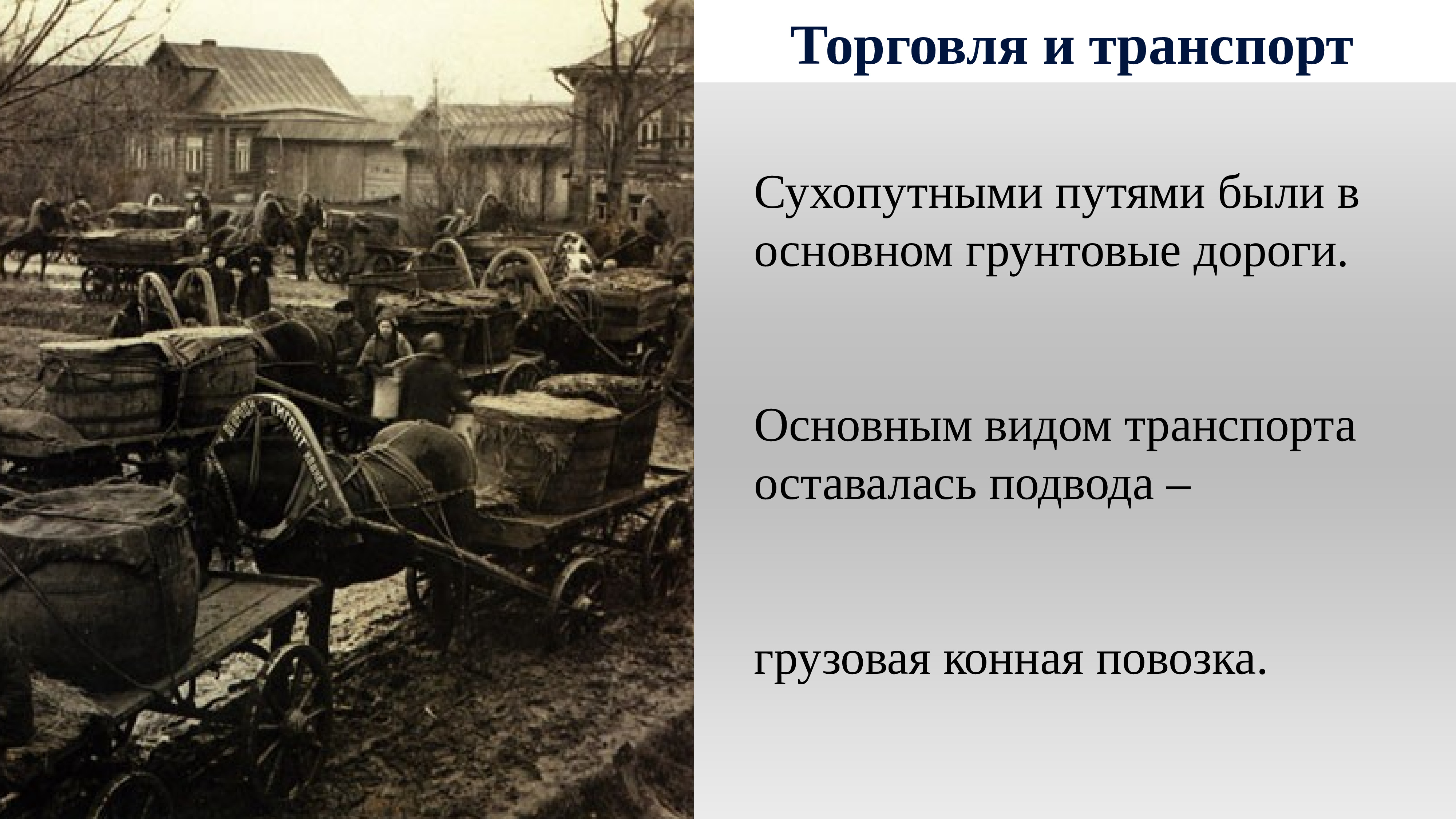 Социальное экономическое развитие края. Экономическое развитие России после Отечественной войны 1812 года. Экономическое развитие России после войны. Россия после Отечественной войны. Ситуация в России после войны 1812.