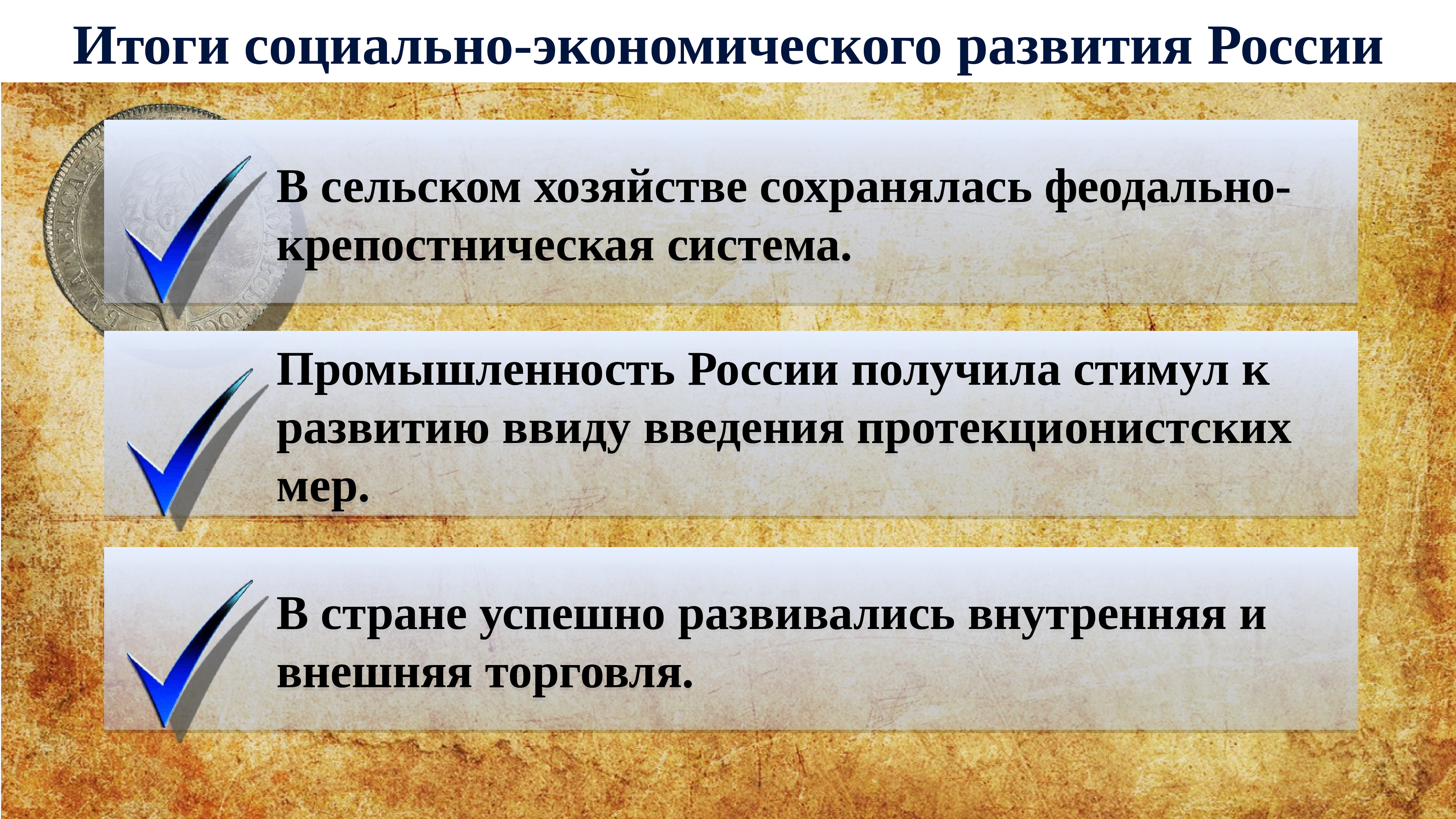 Восстановление и развитие экономики 10 класс презентация урока торкунов