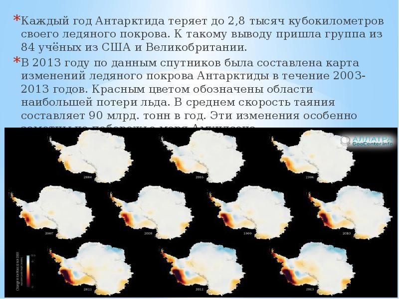 Что будет если растает антарктида