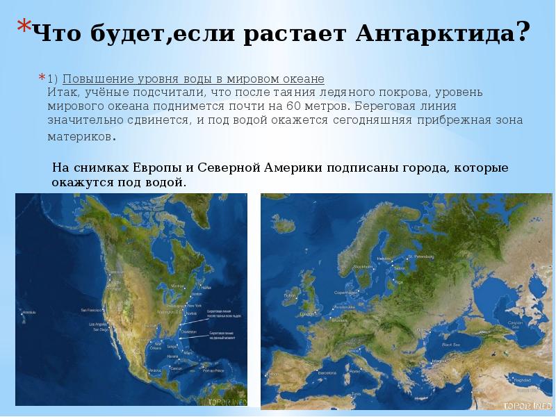 Что будет если уровень мирового океана повысится на 1 метр интерактивная карта